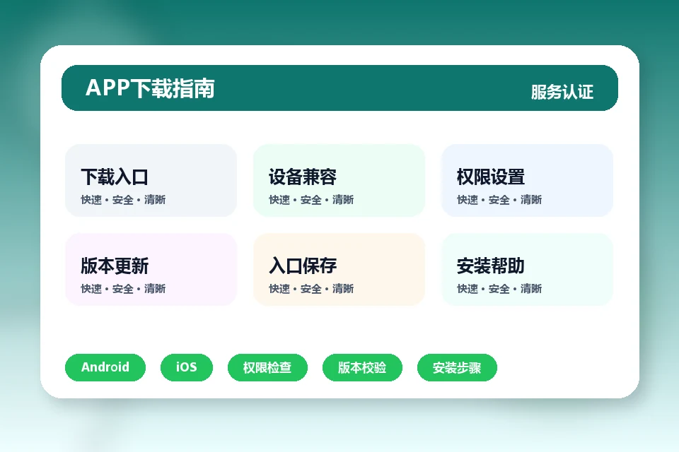 足球博彩 APP