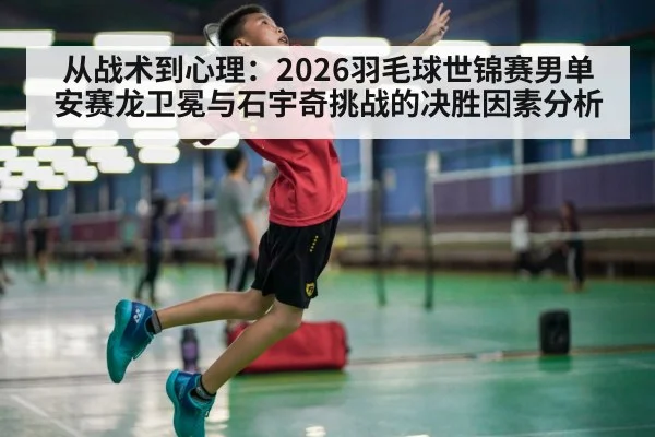 badminton player smash