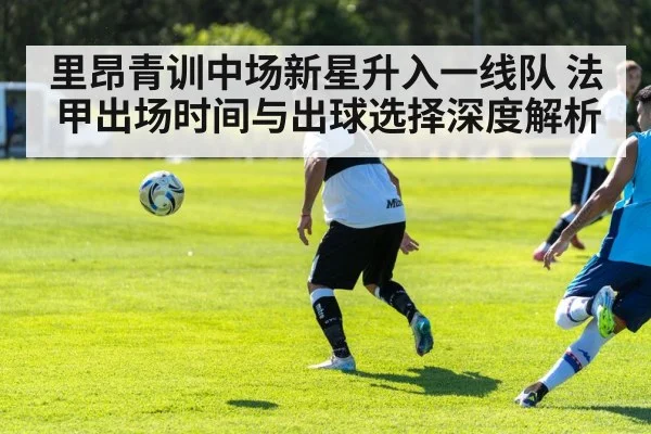 soccer midfielder passing action