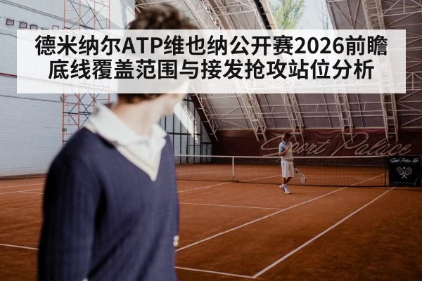 indoor tennis serve return action